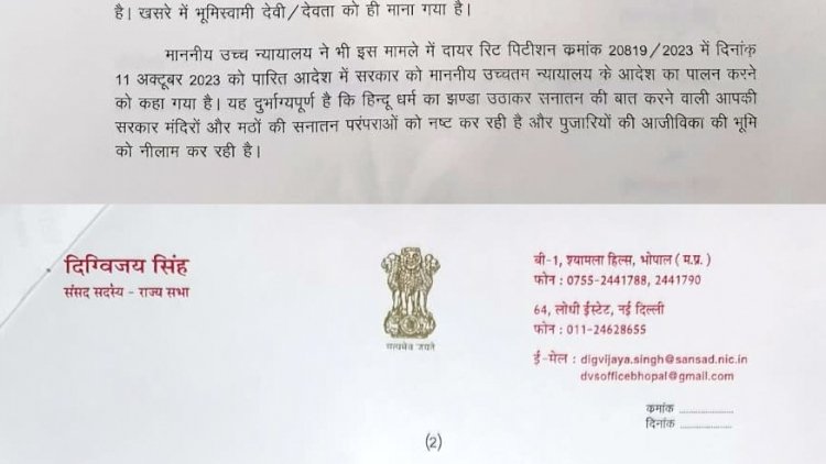 मठ मंदिरों की नीलामी को रोकने और पुजारियों की आजीविका का संरक्षण करने  मुख्यमंत्री को लिखा पत्र