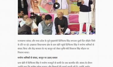 दिग्विजय सिंह ने किया मनरेगा का नाम बदलने का विरोध  इच्छावर विधानसभा क्षेत्र के ग्राम खेरी  मे किया रात्रि विश्राम