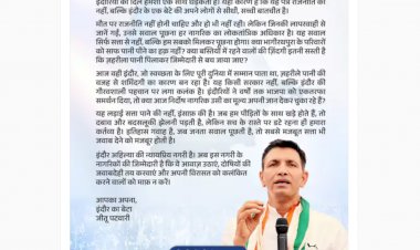 दिग्विजय सिंह बोले प्रभारी मुख्यमंत्री से कोई सवाल क्यों नहीं सोशल मीडिया पर लिखा इंदौर में हुई मौतों की हाईकोर्ट जज से हो न्यायिक जांच