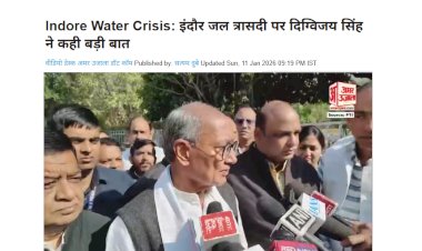 इंदौर भागीरथपुरा जल त्रासदी पर पूर्व मुख्यमंत्री दिग्विजय सिंह ने कही बड़ी बात