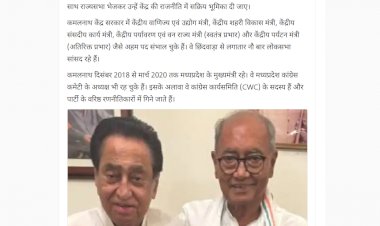 तीसरी बार उच्च सदन नहीं जाएंगे एमपी में फुल टाइम एक्टिव होंगे दिग्विजय बोले राज्यसभा की सीट खाली कर रहा हूं