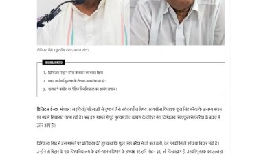 कांग्रेस विधायक फूलसिंह बरैया के बचाव में उतरे दिग्विजय सिंह कहा पुस्तक के लेखक प्रकाशक पर करें कार्रवाई
