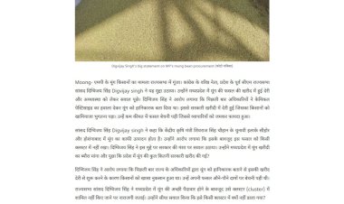 मध्यप्रदेश की मूंग हानिकारक किसानों से खरीदी पर दिग्विजय सिंह का बड़ा बयान