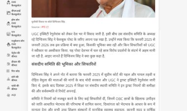 UGC विवाद के बीच संसदीय समिति के अध्यक्ष दिग्विजय सिंह का बड़ा खुलासा फेसबुक पोस्ट से रखी पूरी स्थिति