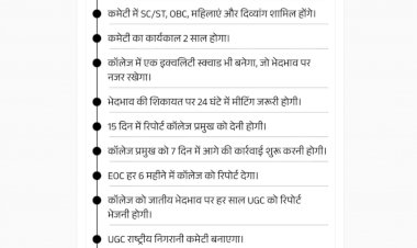 UGC विवाद पर दिग्विजय सिंह का व्यान  झूठे मामलों में सजा हटाना UGC का फैसला दुष्प्रचार बताया