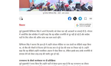 कांग्रेस के लिए आखिरी सांस तक करूंगा काम दिग्विजय सिंह बोले राज्यसभा तीसरी बार जाना नहीं चाहता