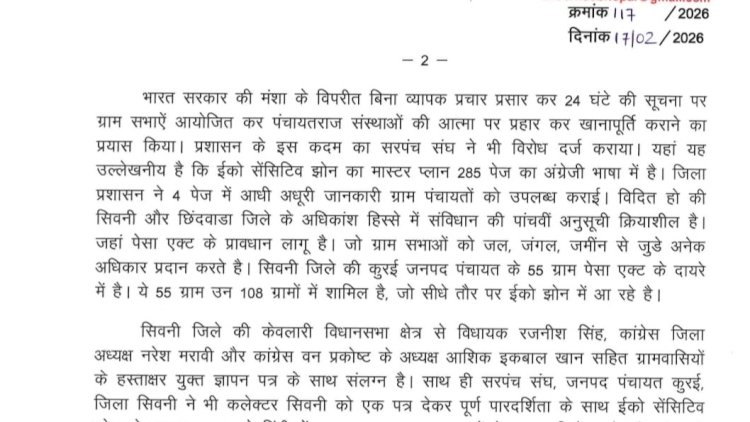 पेंच टाइगर रिजर्व के ईको सेंसिटिव जोन में पारदर्शिता एवं पुन ग्राम सभाओं की मांग