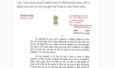 टीईटी के विरोध में दिग्विजय सिंह की सीएम को चिट्‌ठी कहा राज्य सरकार दायर करे क्यूरेटिव या रिव्यू पिटीशन शिक्षकों को आर्थिक बोझ से दे राहत