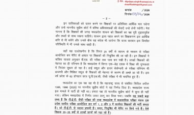 दिग्विजय सिंह ने CM मोहन  यादव को लिखा पत्र TET अनिवार्यता पर  उठाए सवाल लाखों शिक्षकों के लिए मांगी राहत