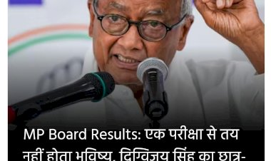 माध्यमिक शिक्षा मंडल की 10वीं एवं 12वीं की परीक्षाओं में उत्कृष्ट प्रदर्शन करने वाले सभी विद्यार्थियों को दी बधाई