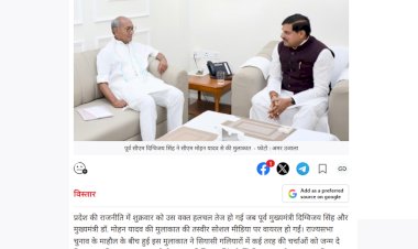 महायज्ञ का न्योता या राजनीति का खेल दिग्विजय सिंह की CM मोहन यादव से मुलाकात पर घमासान