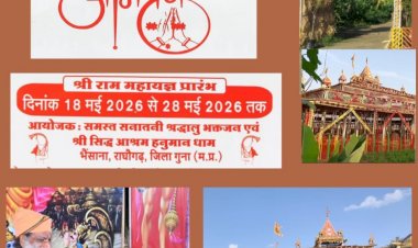 राघौगढ़ के भैंसाना में 151 कुंडीय श्रीराम महायज्ञ दिग्विजय सिंह का भक्तों को न्योता
