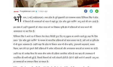 दिग्विजय सिंह ने मुख्यमंत्री से किसानों की समस्याओं को खत्म करने पत्र लिख कर की मांग