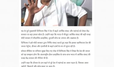 केंद्र सरकार पर हमला पेट्रोल डीजल और आर्थिक संकट की बड़ी वजह मोदी सरकार में लीडरशिप का अभाव
