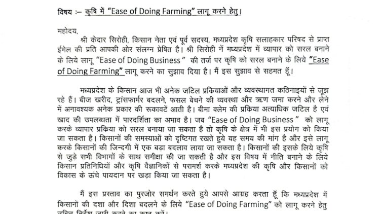 किसानों की समस्याओं को खत्म करने मध्यप्रदेश में “Ease of Doing Farming” लागू करने की मांग की