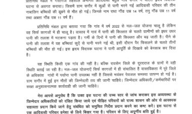 ग्राम सगौर में तीन आदिवासी बालिकाओं की दर्दनाक मृत्यु अत्यंत दुर्भाग्यपूर्ण, दोषियों पर हो कठोर कार्रवाई