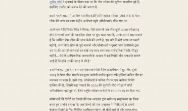 दिग्विजय सिंह ने पीएम नरेंद्र मोदी को लिखा पत्र नीट पेपर लीक पर श्वेत पत्र की मांग