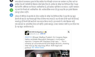मीनाक्षी नटराजन का नामांकन रद्द करना असंवैधानिक और अलोकतांत्रिक एकजुट होकर लड़ेंगे दिग्विजय सिंह