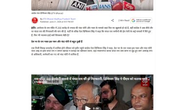 राम मंदिर चंदा हेराफेरी मामले में चंपत राय की हो गिरफ्तारी दिग्विजय सिंह ने पीएम को बताया मार्केटिंग के उस्ताद
