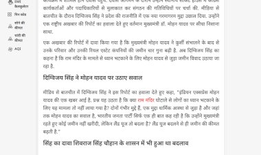 दिग्विजय सिंह बोले राम मंदिर चंदा चोरी से ध्यान हटाने के लिए CM की जमीन विवाद को उछाला गया