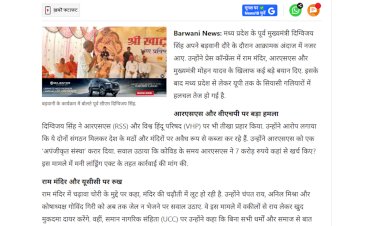 राम मंदिर चढ़ावा चोरी मामला मुकदमा दर्ज कराएंगे दिग्विजय सिंह RSS VHP पर लगाए गंभीर आरोप