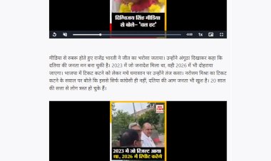 दतिया उपचुनाव कांग्रेस का शक्ति प्रदर्शन नामांकन के बीच दिग्विजय सिंह के बयान से गरमाई सियासत