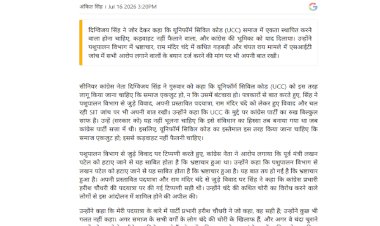 दिग्विजय सिंह का UCC पर हमला एकता लाए कड़वाहट नहीं पशुपालन घोटाले और राम मंदिर चंदा मामले में जांच की मांग