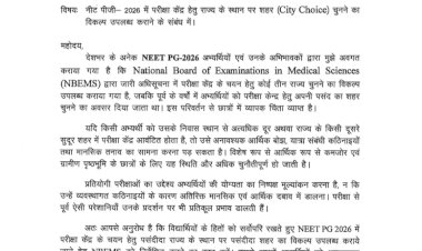 NEET PG 2026 अभ्यर्थियों को परीक्षा केंद्र चयन में शहर का विकल्प मिले  दिग्विजय सिंह