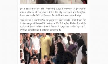 टंट्याभील चौराहे पर छात्रों के धरने में शामिल हुए दिग्विजय सिंह शिक्षा मंत्री के इस्तीफे की मांग