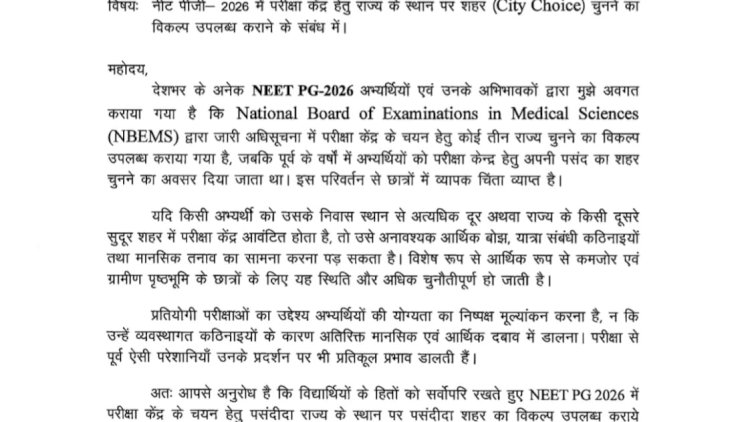 NEET PG 2026 अभ्यर्थियों को परीक्षा केंद्र चयन में शहर का विकल्प मिले  दिग्विजय सिंह