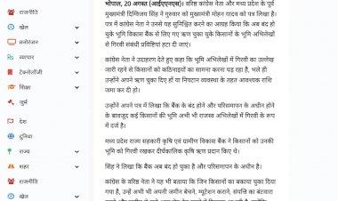 किसानों को राहत दें सरकार भूमि अभिलेखों से गिरवी नाम हटाएं दिग्विजय सिंह