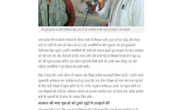 शिक्षक भर्ती अभ्यर्थियों के समर्थन में उतरे दिग्विजय सिंह सरकार को दी भूख हड़ताल की चेतावनी