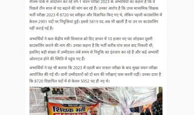 MP में शिक्षक भर्ती पर बड़ा बवाल अभ्यर्थियों के समर्थन में धरने पर बैठे दिग्विजय सिंह