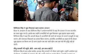 शिक्षक अभ्यर्थियों के आंदोलन में दिग्विजय सिंह की एंट्री भूख हड़ताल खत्म धरना जारी 8 को मंत्री के साथ बैठक