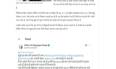 RSS VHP और बजरंग दल पर कार्रवाई की मांग दिग्विजय सिंह ने कांग्रेस के बदले रुख पर जताई खुशी