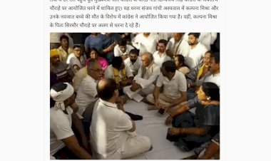 रीवा में दिग्विजय सिंह का सरकार पर हमला स्वास्थ्य मंत्री राजेंद्र शुक्ल के इस्तीफे की मांग