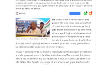 स्वास्थ्य मंत्री राजेंद्र शुक्ल पर दिग्विजय सिंह का निशाना बोले  गृह जिले में नहीं संभल रही व्यवस्था