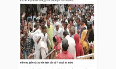 उज्जैन से अयोध्या तक पांच रंग की धर्म ध्वजा लेकर चलेंगे दिग्विजय सिंह 20 अक्टूबर से शुरू होगी सनातन स्वाभिमान पदयात्रा
