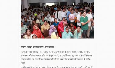 दिग्विजय सिंह का भाजपा पर हमला फूल छाप लोगों ने नहीं लड़ी आजादी की लड़ाई 2028 के लिए बूथ मजबूत करने का दिया मंत्र