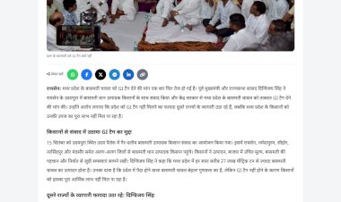 मध्य प्रदेश के बासमती को GI टैग की मांग तेज किसानों के बीच दिग्विजय सिंह ने उठाया मुद्दा