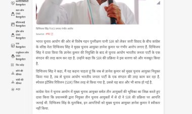 SIR विवाद पर दिग्विजय सिंह का बड़ा आरोप बोले ज्ञानेश कुमार के CEC बनने के बाद BJP संगठन की तरह काम कर रहा ECI