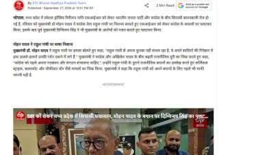 SIR को लेकर मध्य प्रदेश में सियासी घमासान CM मोहन यादव के बयान पर दिग्विजय सिंह का पलटवार