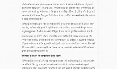 कर्नाटक के गृह मंत्री ने कहा RSS और VHP को हिंदू धर्म का सिर पैर नहीं पता  प्रियांक खरगे बोले दिग्विजय सिंह पक्के सनातनी