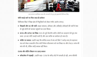 दिग्विजय सिंह ने पूछा संघ का आदमी खुदा हो गया क्या बोले मोदी ने तय कर रखा है उनके अलावा कोई दूसरा PM नहीं बन सकता