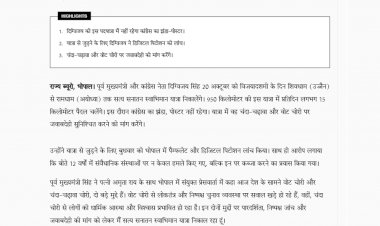 दिग्विजय सिंह की 950 KM सत्य सनातन स्वाभिमान यात्रा 20 अक्टूबर से उज्जैन से अयोध्या तक पैदल चलेंगे