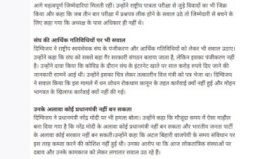 महाकाल से अयोध्या तक दिग्विजय सिंह की पदयात्रा बोले यात्रा में ईवीएम संघ और चुनावी व्यवस्था पर भी उठाएंगे सवाल